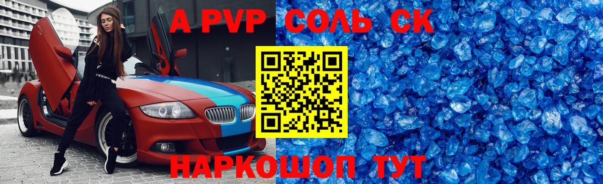 A PVP СК  Альфа ПВП СК  Ковров  наркошоп  Alfa_PVP крисы CK  Вход с VPN  Альфа ПВП 