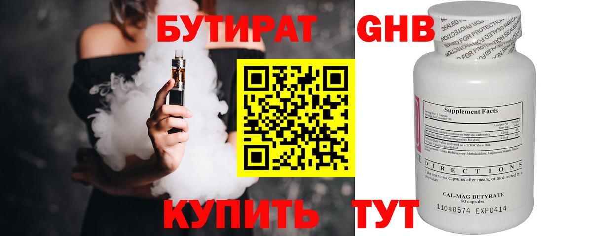 Бутират BDO 33% Ковров