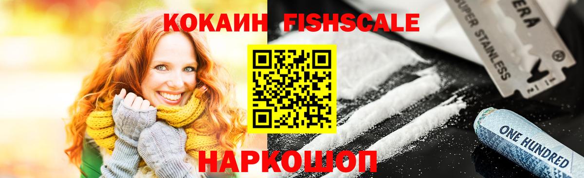 Cocaine 99% Ковров