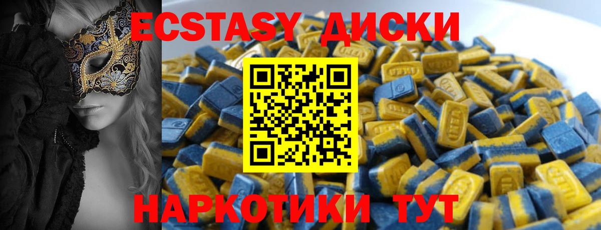 ЭКСТАЗИ  Экстази 280мг  Вход с VPN  ЭКСТАЗИ круглые  Ковров 