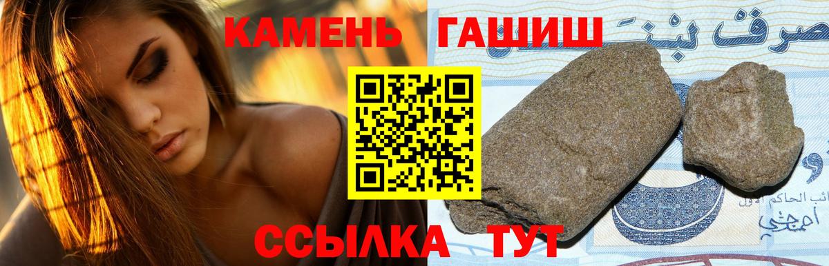 Гашиш гашик  Вход с VPN  цена   ГАШИШ убойный  Ковров 