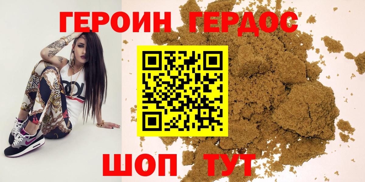 Ковров  Героин белый  Вход с VPN 