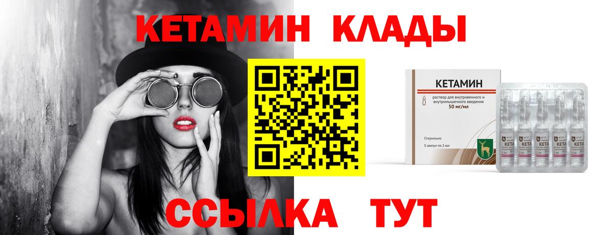 Кетамин ketamine  Вход с VPN  Кетамин ketamine  Ковров 