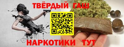 синтетический гашиш Краснокаменск