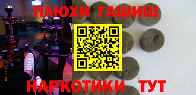 синтетический гашиш Краснокаменск