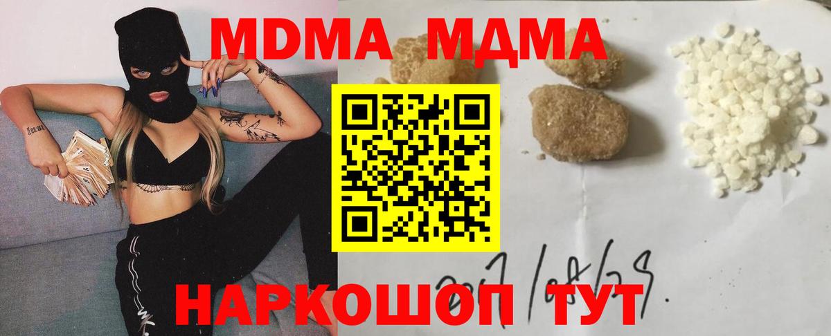 MDMA  MDMA crystal  Ковров  Вход с VPN  МДМА VHQ 