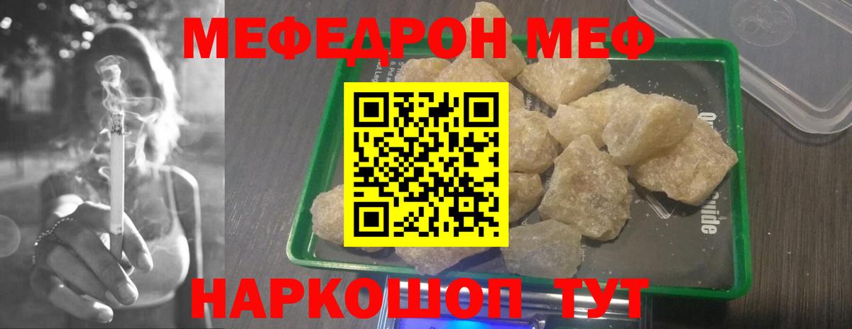 МЯУ-МЯУ 4 MMC  Вход с VPN  Меф мука  Ковров 