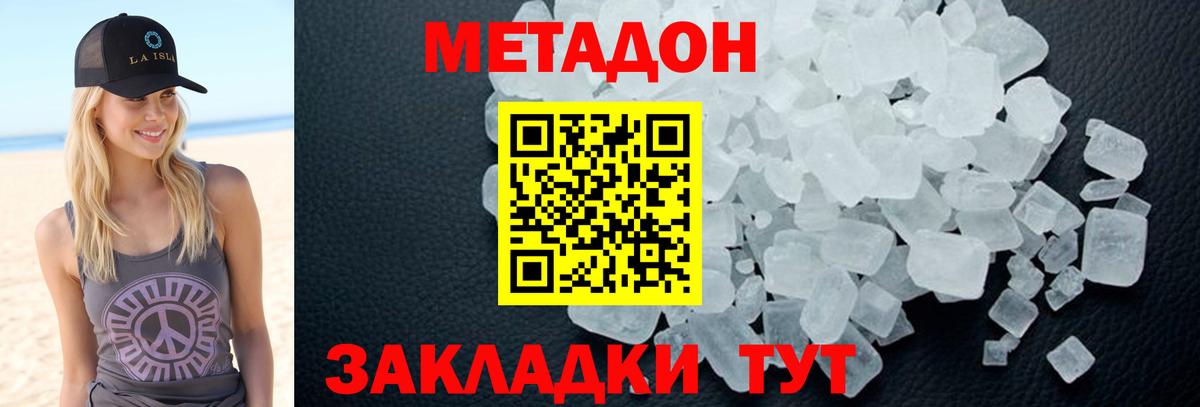 Ковров  МЕТАДОН белоснежный  Вход с VPN  Метадон methadone 