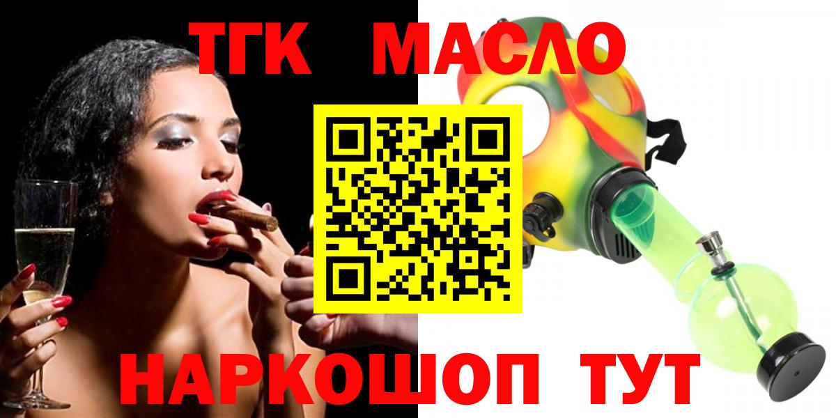 ТГК вейп с тгк  Дистиллят ТГК гашишное масло  Ковров  Вход с VPN 